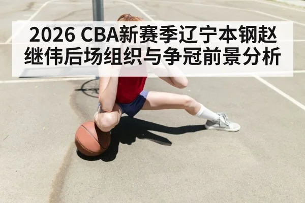 basketball player stretching