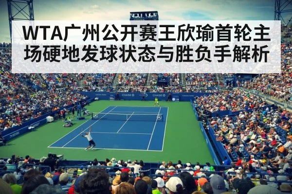 tennis match stadium crowd