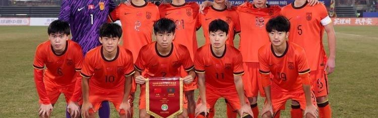 中超赛事直播-足坛一夜动态：U17国足1-2日本！国足亚洲杯抽签出炉 梅西造3球