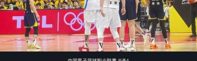 中超视频直播-广东加时102-99险胜北京拖入生死战，张皓嘉三分绝杀，奎因39+9+8